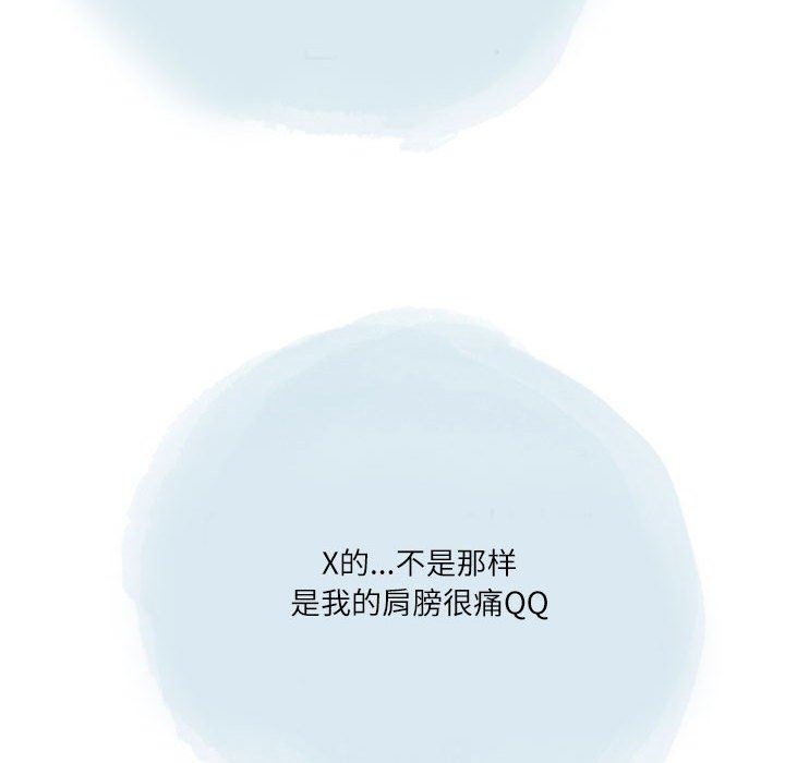 《情事物语Second》漫画 第35話