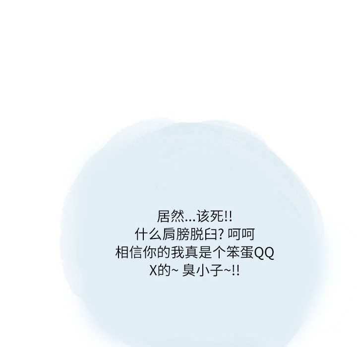 《情事物语Second》漫画 第35話