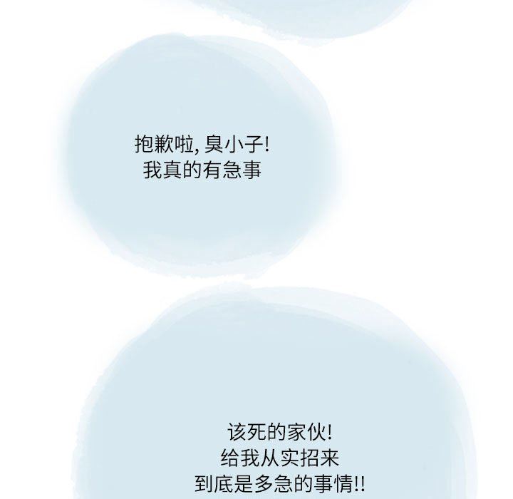《情事物语Second》漫画 第35話