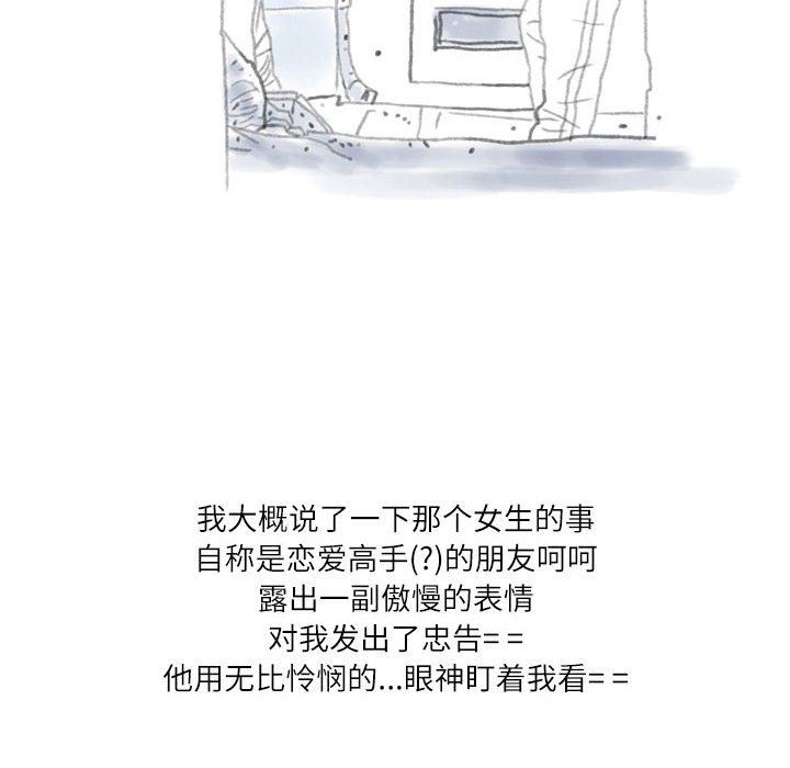 《情事物语Second》漫画 第35話