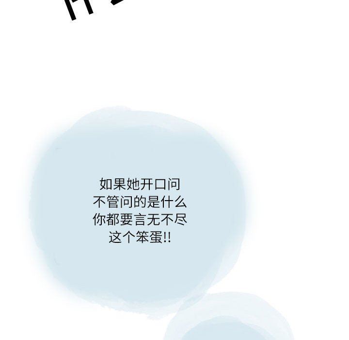 《情事物语Second》漫画 第35話
