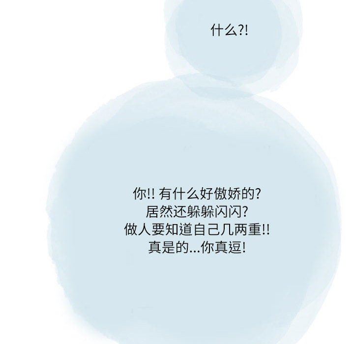 《情事物语Second》漫画 第35話