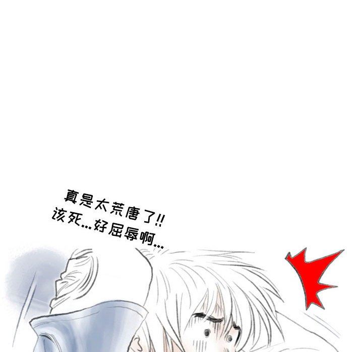 《情事物语Second》漫画 第35話