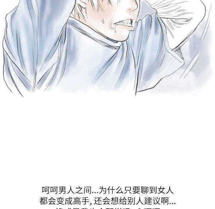 《情事物语Second》漫画 第35話