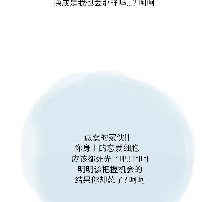 《情事物语Second》漫画 第35話