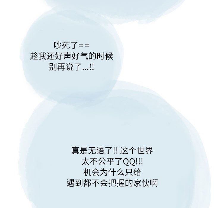 《情事物语Second》漫画 第35話