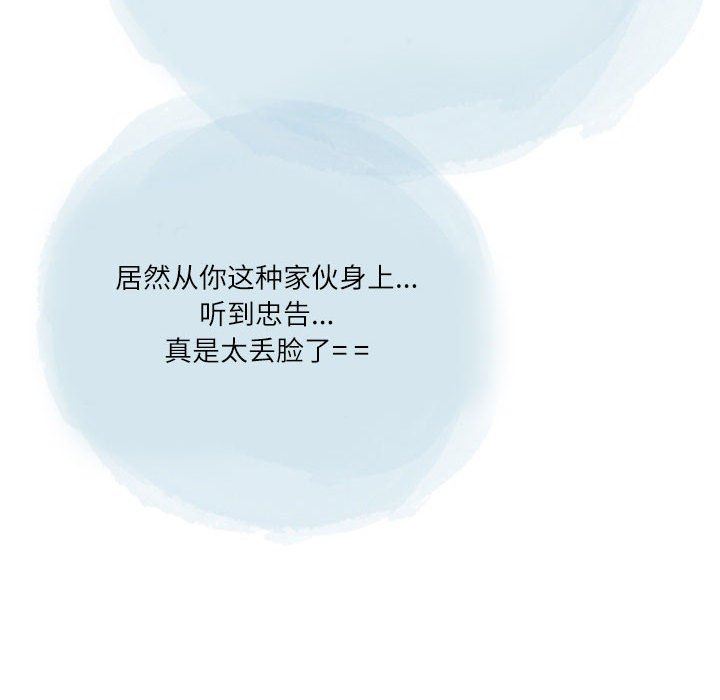 《情事物语Second》漫画 第35話