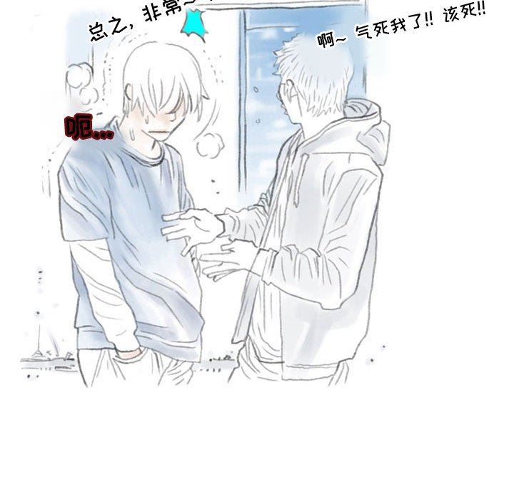 《情事物语Second》漫画 第35話