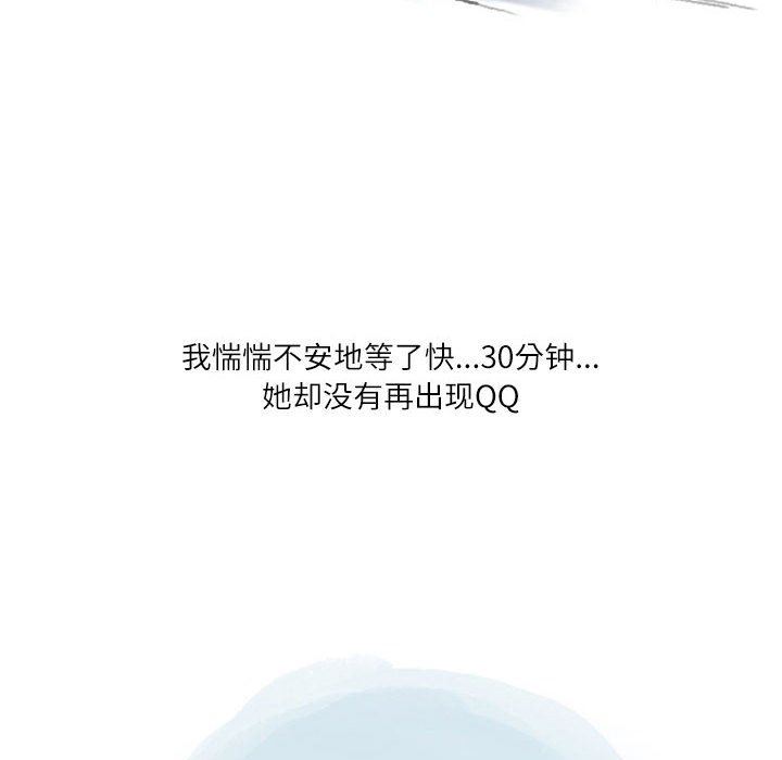 《情事物语Second》漫画 第35話