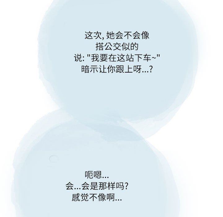 《情事物语Second》漫画 第35話