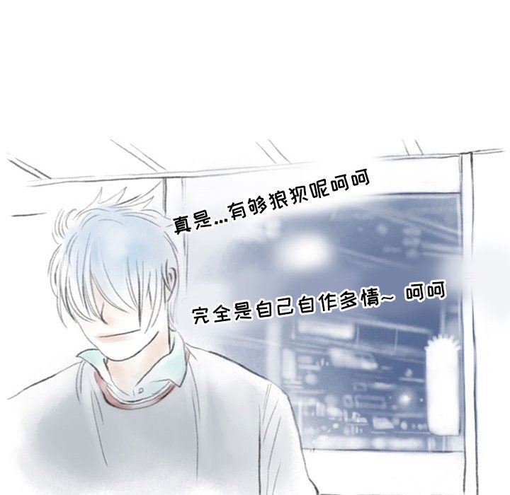 《情事物语Second》漫画 第35話