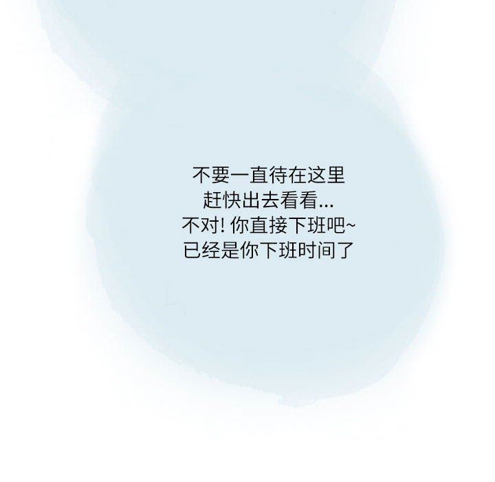 《情事物语Second》漫画 第35話