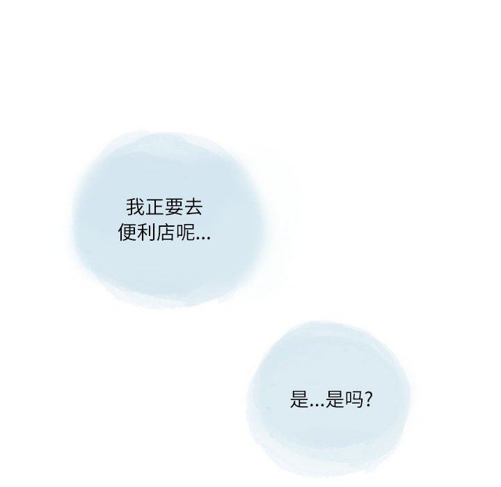 《情事物语Second》漫画 第35話