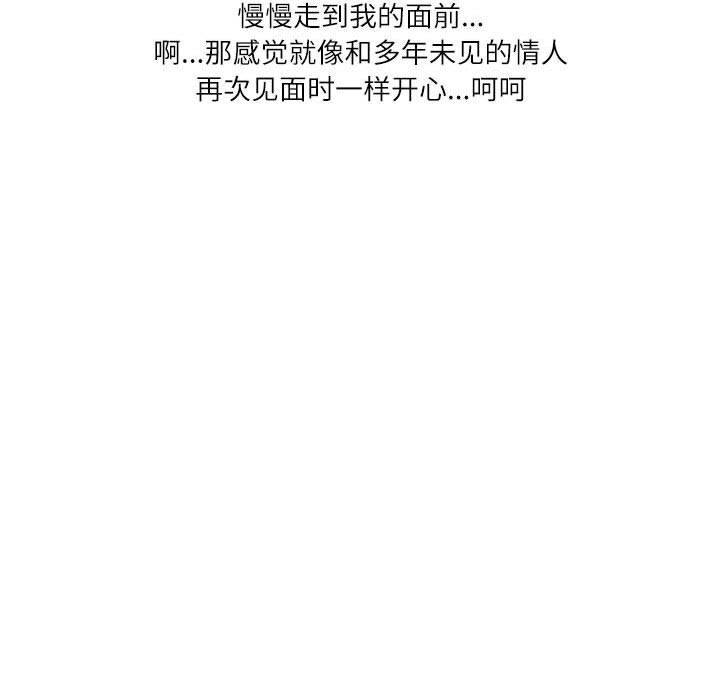 《情事物语Second》漫画 第35話