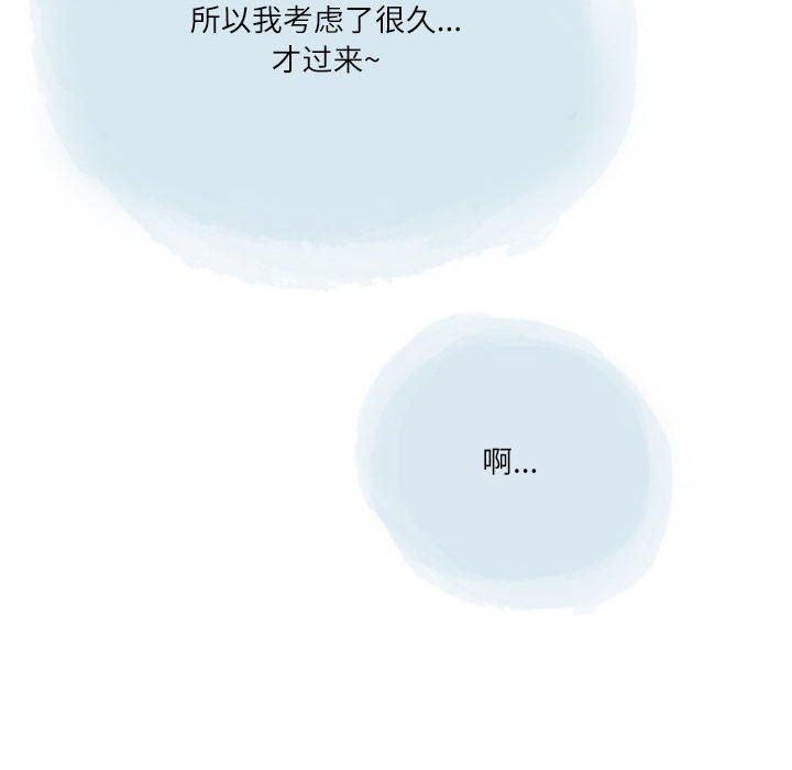 《情事物语Second》漫画 第35話