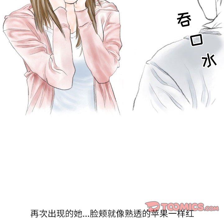 《情事物语Second》漫画 第35話