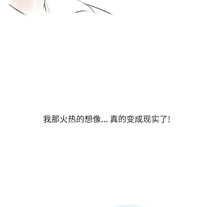 《情事物语Second》漫画 第35話