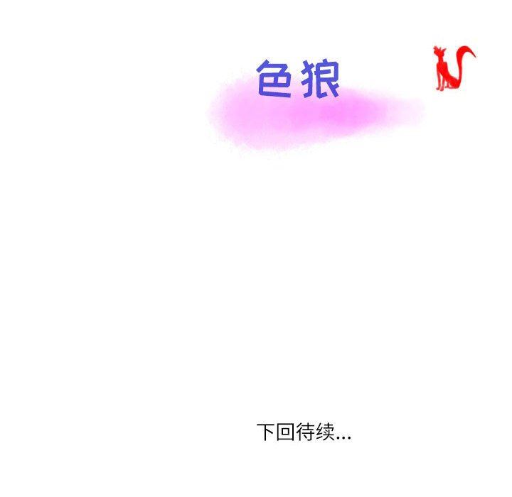 《情事物语Second》漫画 第35話