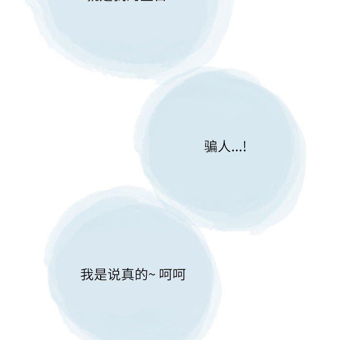 《情事物语Second》漫画 第36話