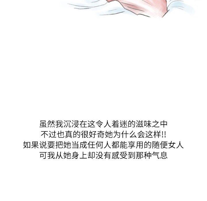 《情事物语Second》漫画 第36話