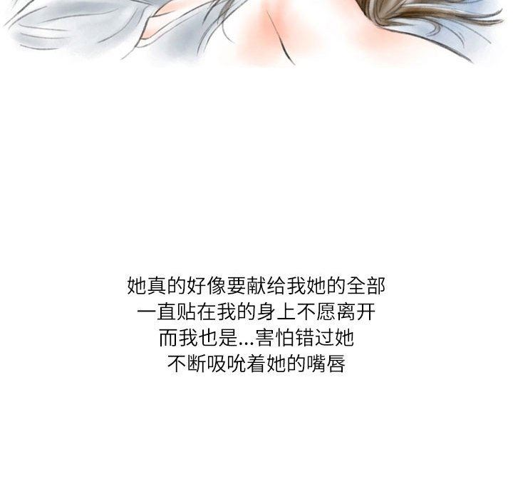 《情事物语Second》漫画 第36話