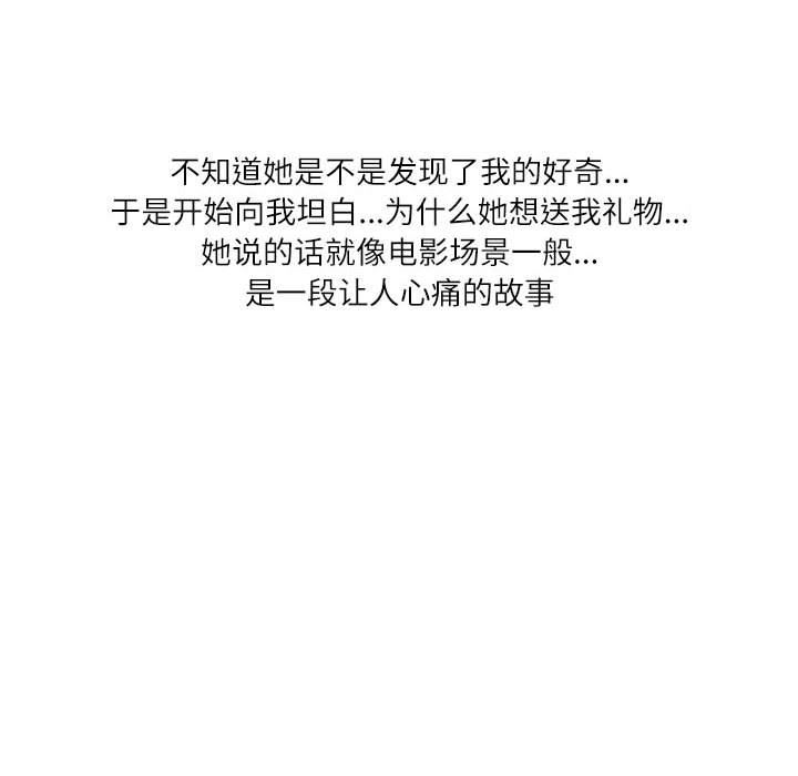 《情事物语Second》漫画 第36話