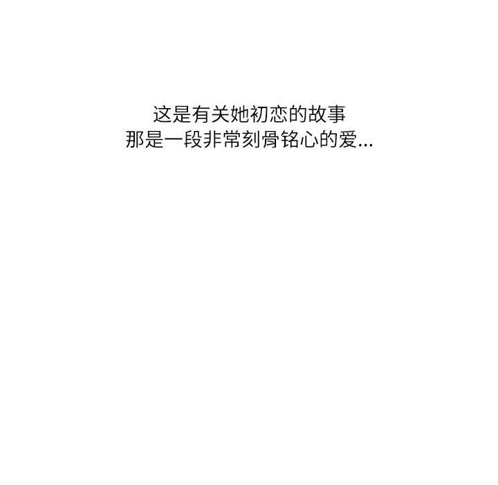 《情事物语Second》漫画 第36話