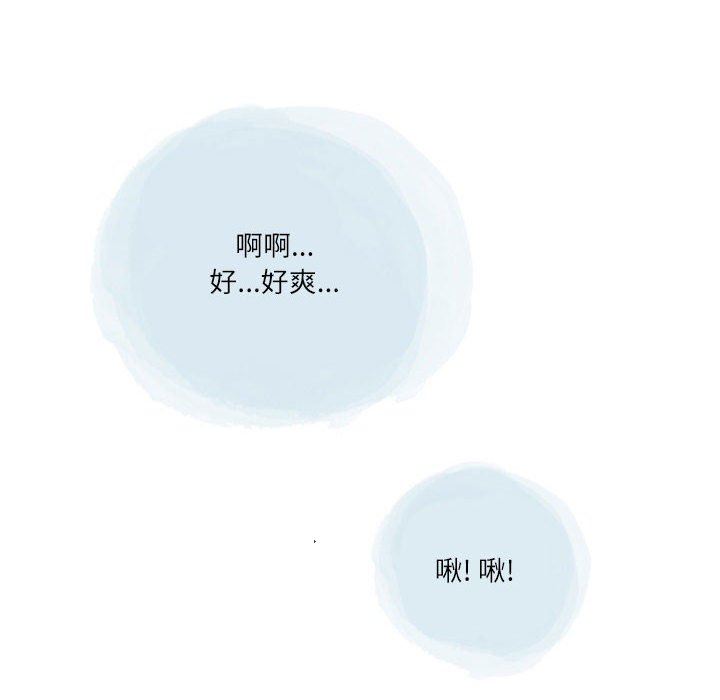 《情事物语Second》漫画 第36話