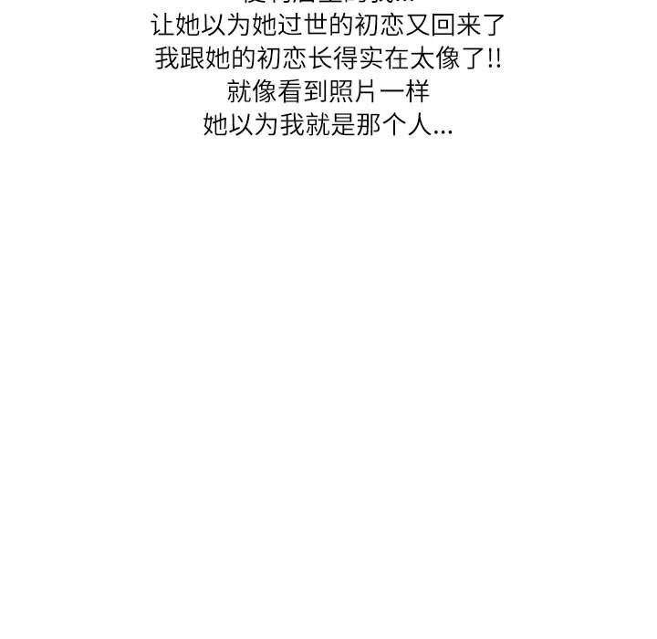 《情事物语Second》漫画 第36話