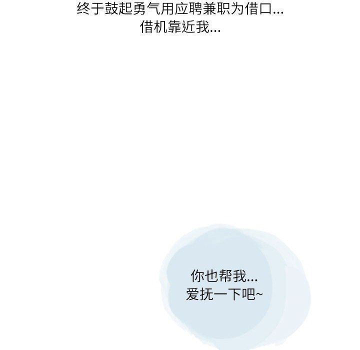 《情事物语Second》漫画 第36話