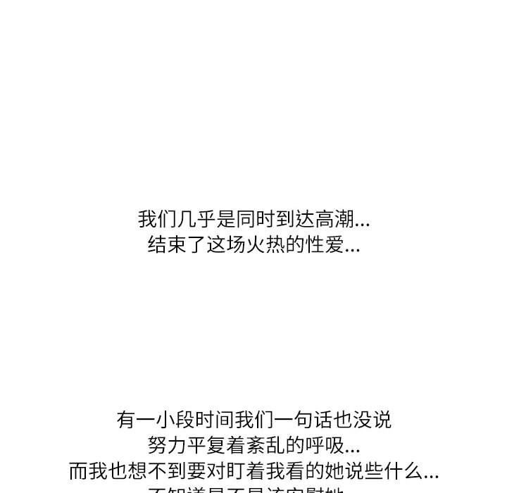 《情事物语Second》漫画 第36話