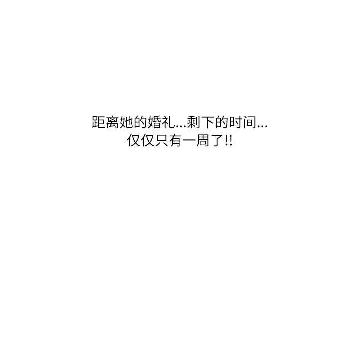 《情事物语Second》漫画 第36話