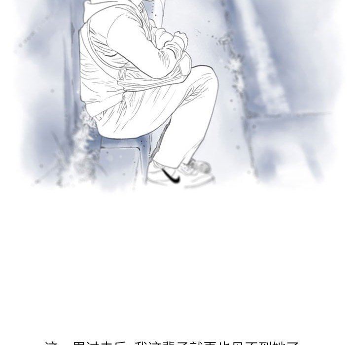 《情事物语Second》漫画 第36話