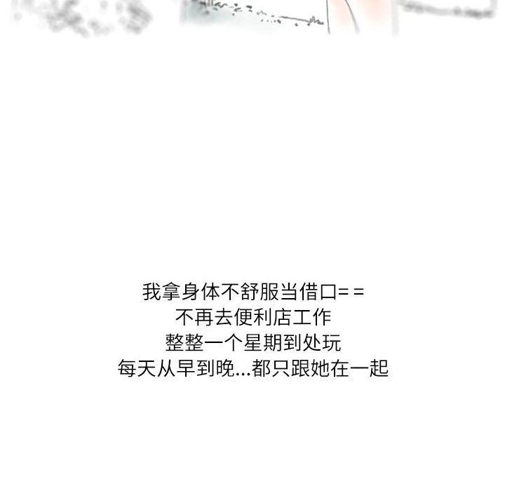 《情事物语Second》漫画 第36話