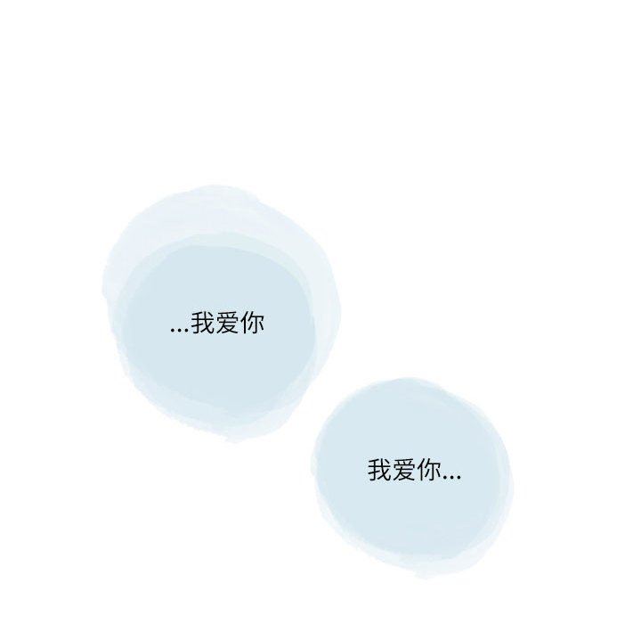 《情事物语Second》漫画 第36話