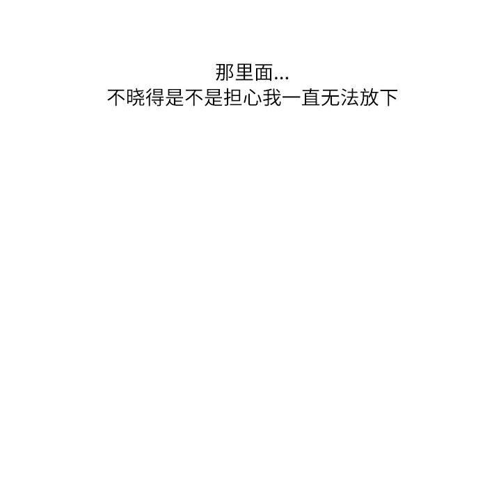 《情事物语Second》漫画 第36話