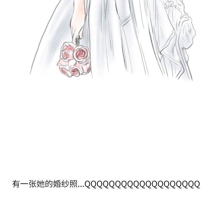 《情事物语Second》漫画 第36話