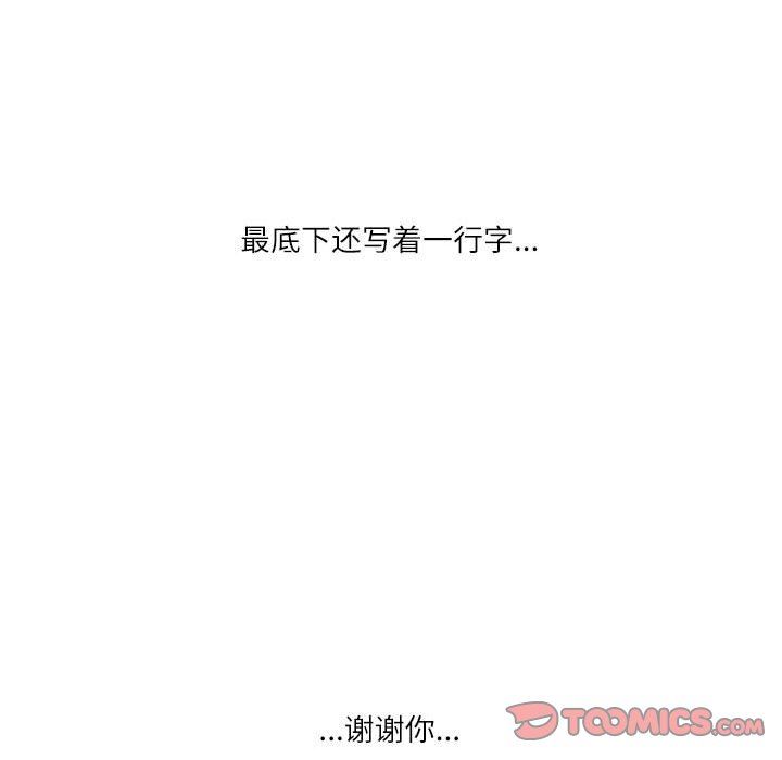 《情事物语Second》漫画 第36話