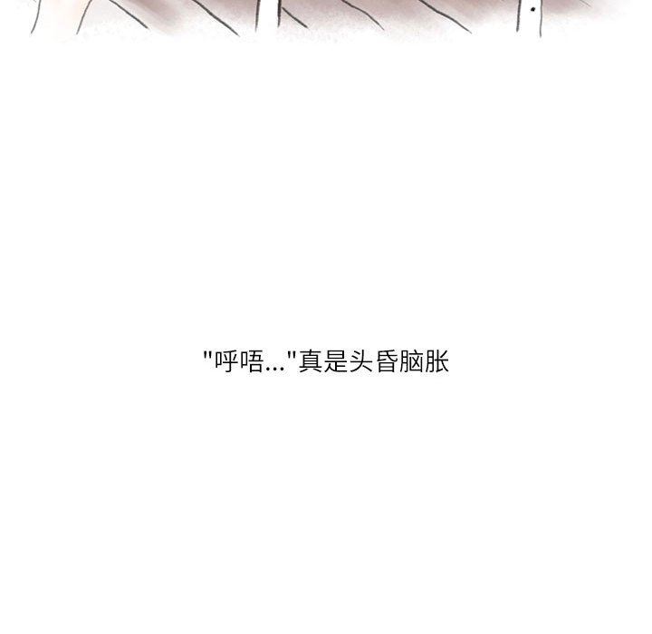 《情事物语Second》漫画 第37話