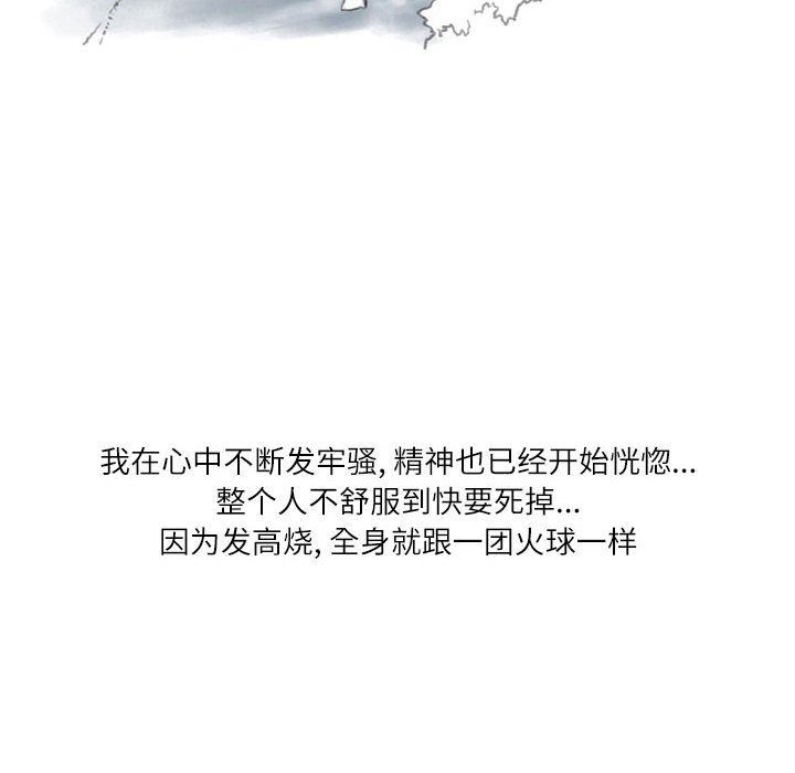 《情事物语Second》漫画 第37話