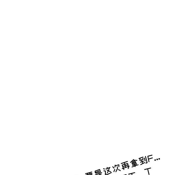 《情事物语Second》漫画 第37話