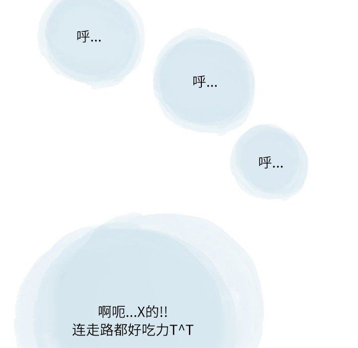 《情事物语Second》漫画 第37話