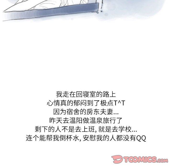 《情事物语Second》漫画 第37話
