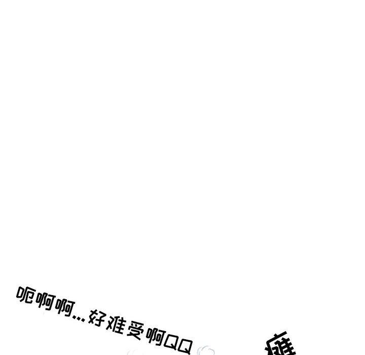 《情事物语Second》漫画 第37話