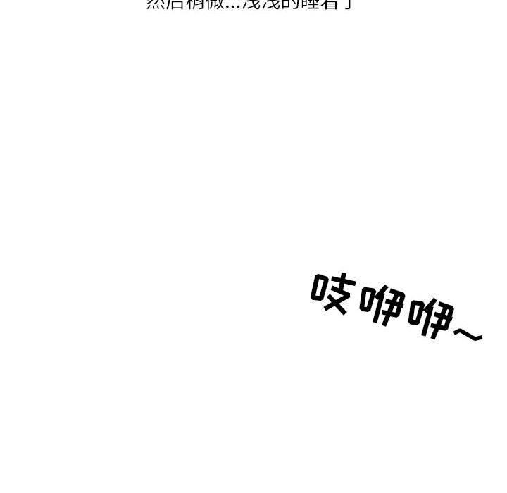 《情事物语Second》漫画 第37話