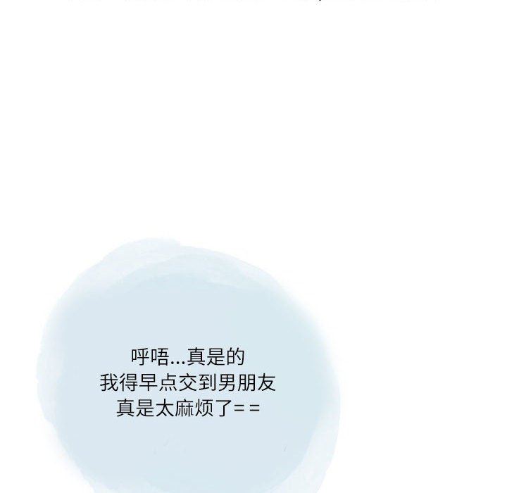 《情事物语Second》漫画 第37話