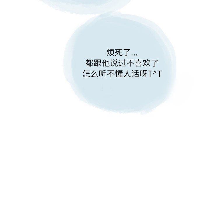 《情事物语Second》漫画 第37話
