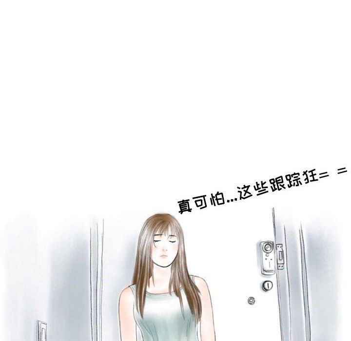 《情事物语Second》漫画 第37話