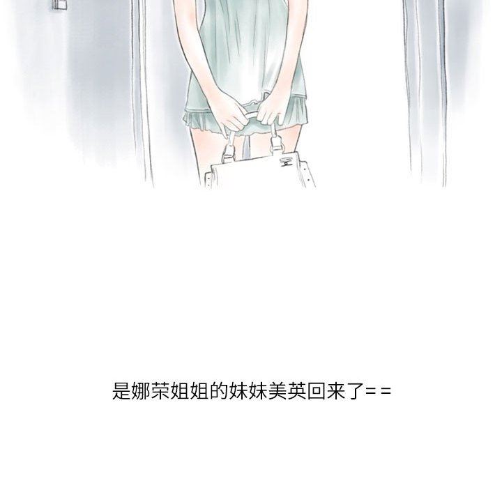 《情事物语Second》漫画 第37話