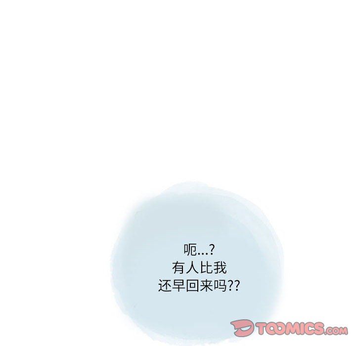 《情事物语Second》漫画 第37話